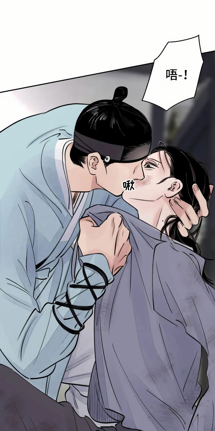 血泪交织漫画,第2话1图