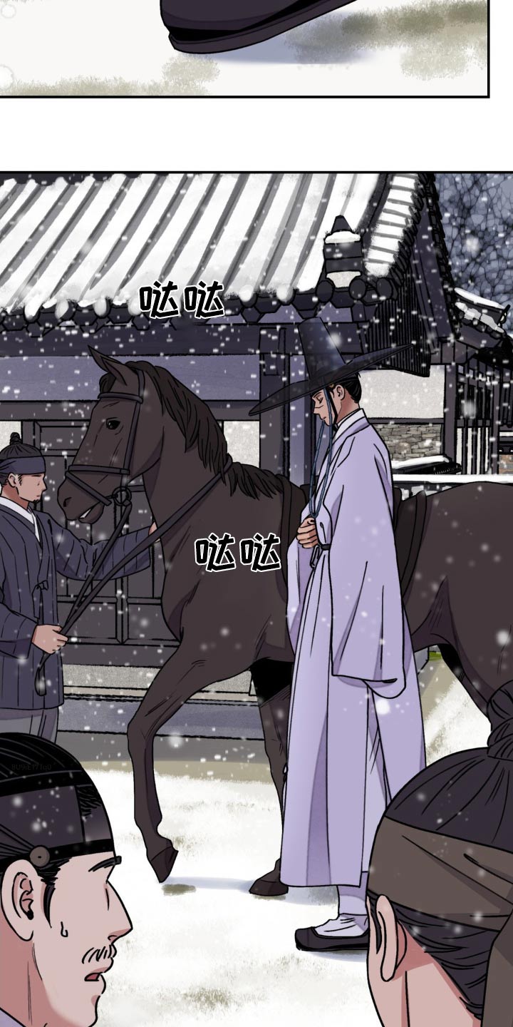 血泪交织漫画,第91话2图