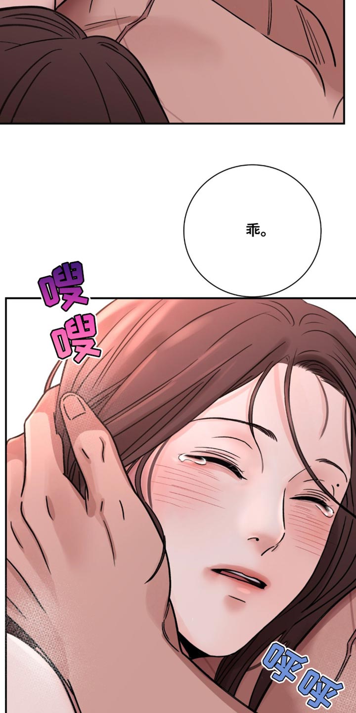 血泪交织漫画,第84话1图