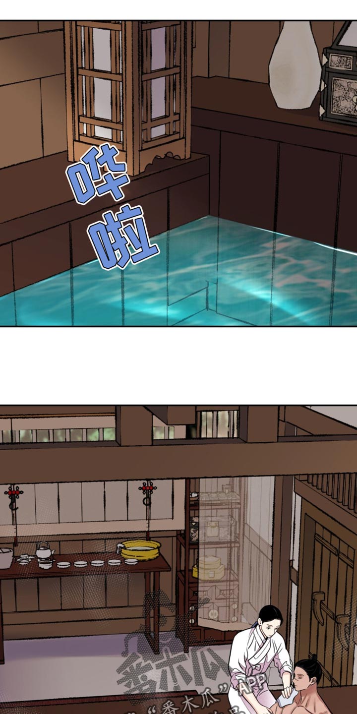 血泪交织漫画,第136话2图
