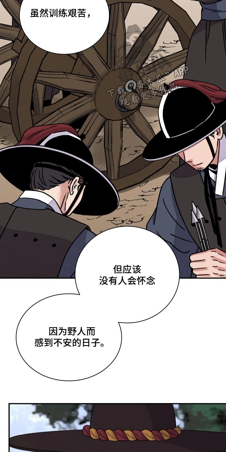 血泪交织漫画,第92话1图