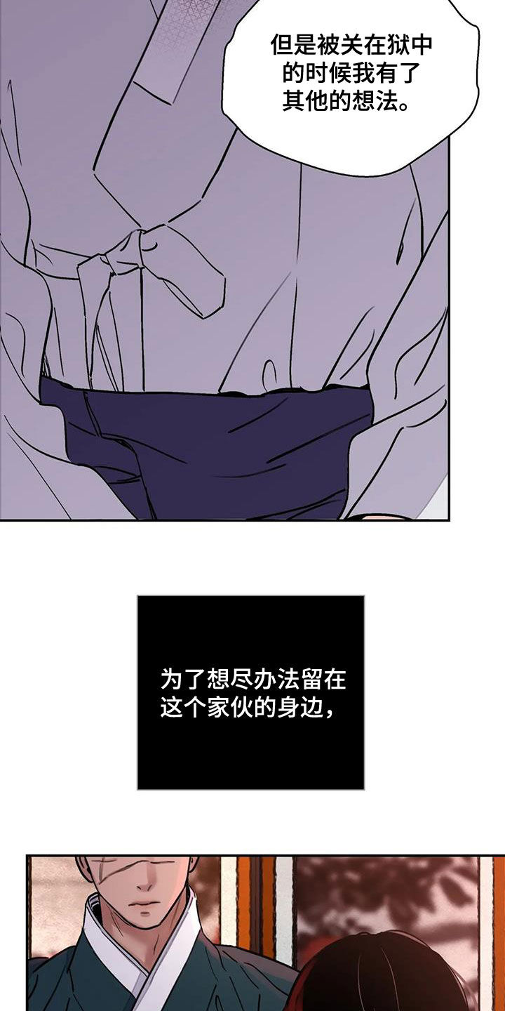 血泪交织漫画,第41话1图