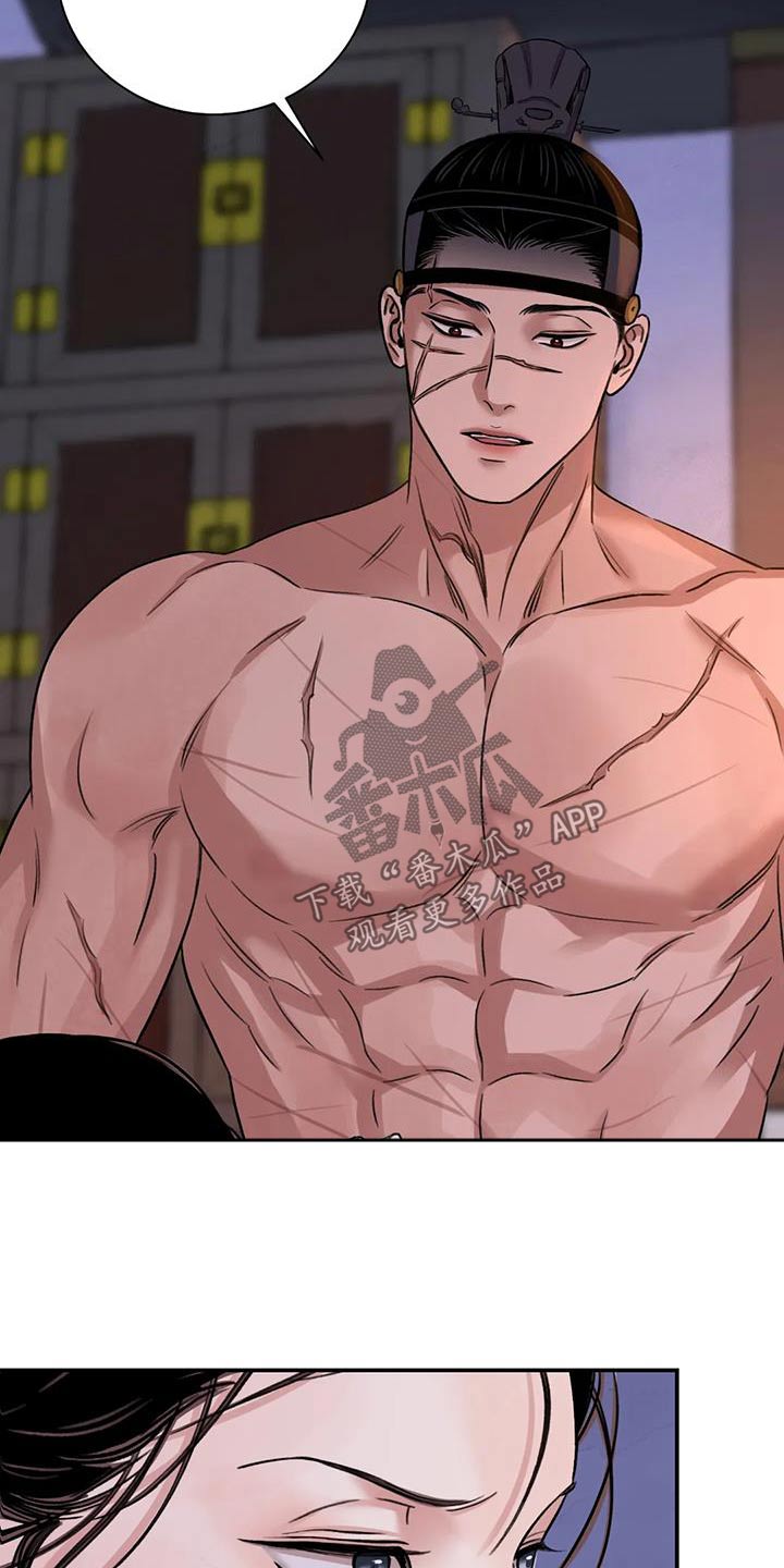 血泪交织漫画,第69话2图
