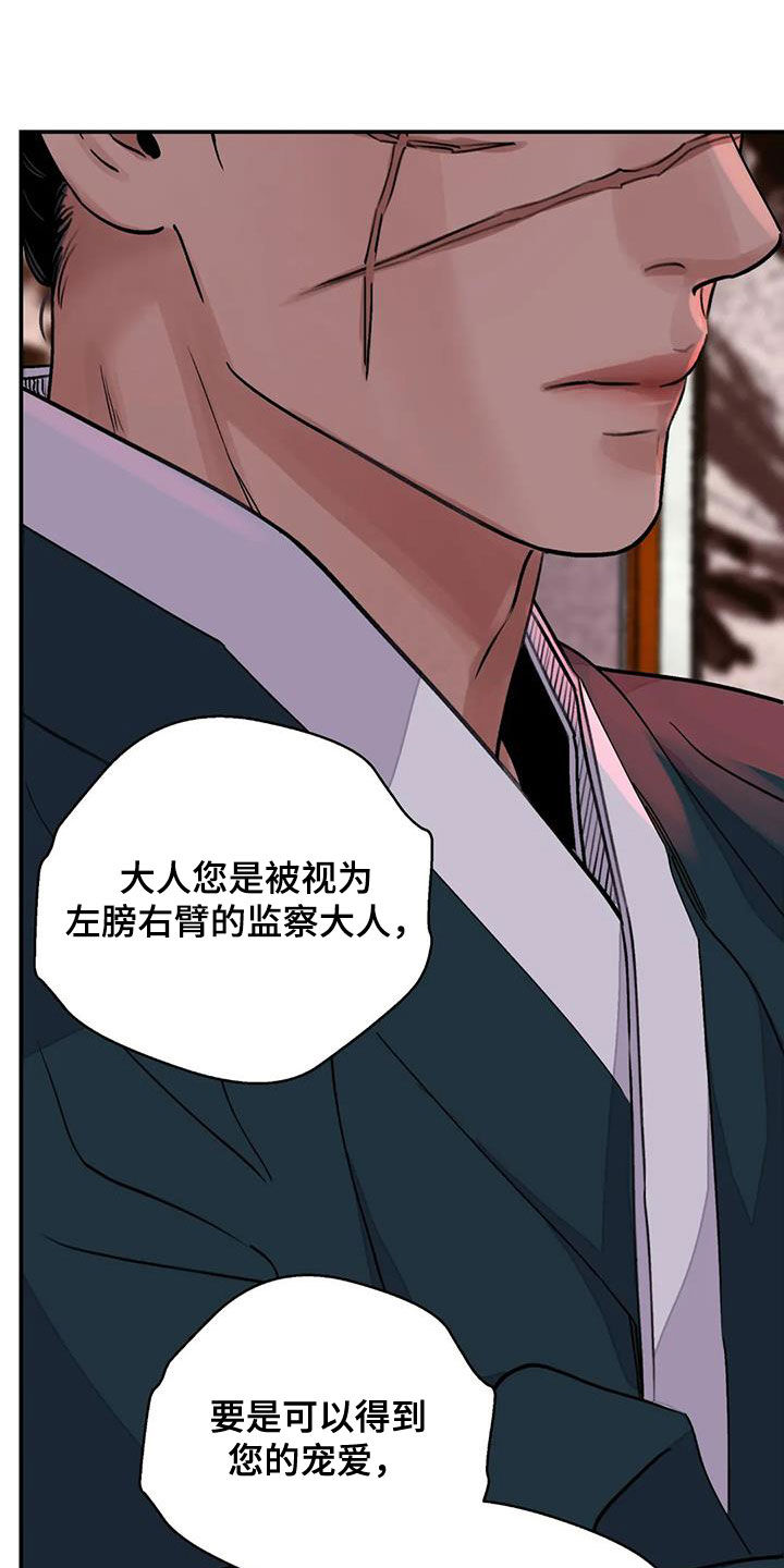 血泪交织漫画,第41话1图