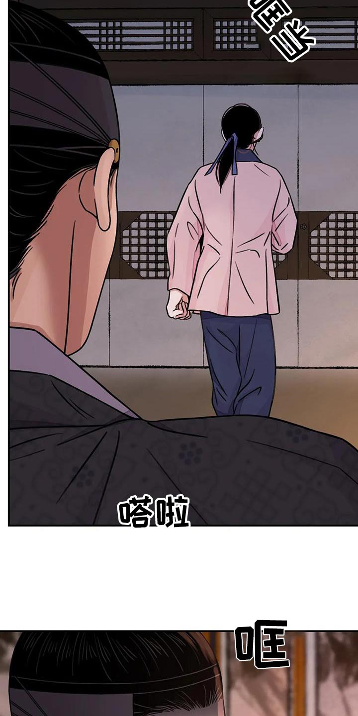 血泪交织漫画,第65话2图