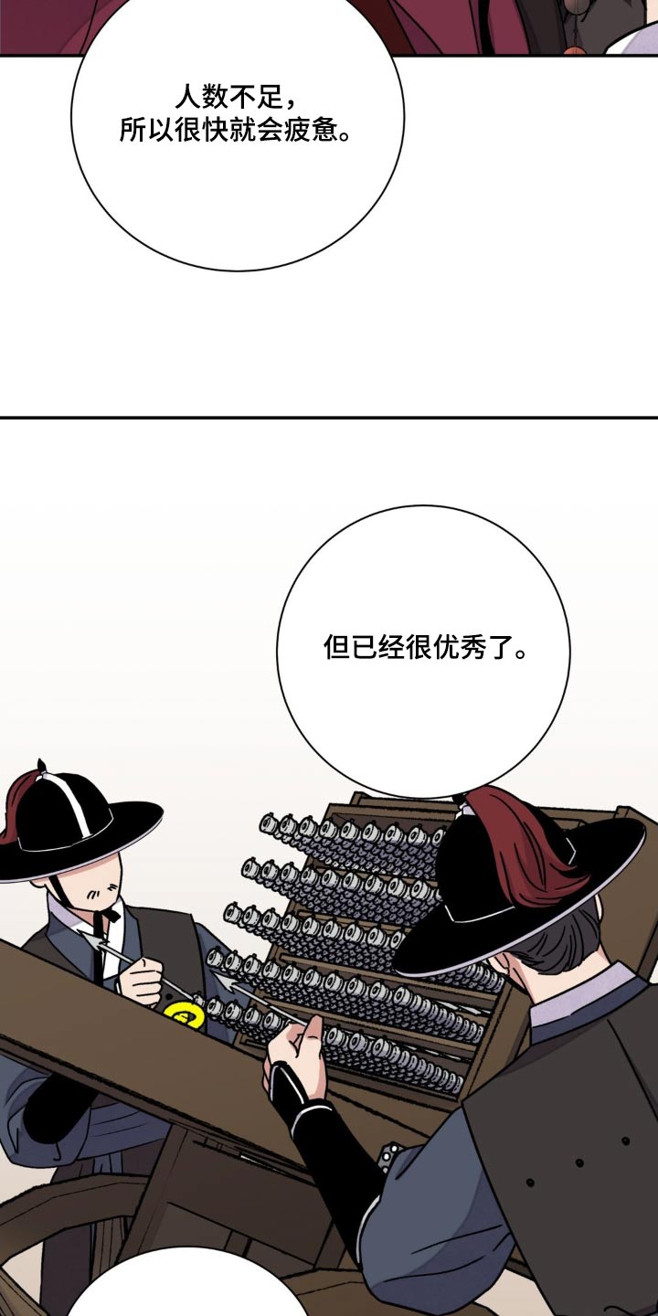 血泪交织漫画,第92话2图