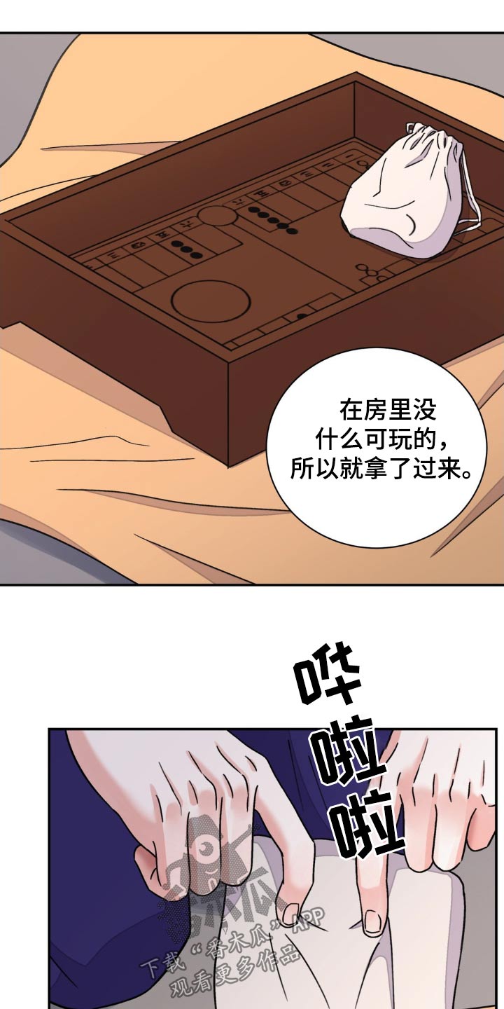 血泪交织漫画,第88话2图