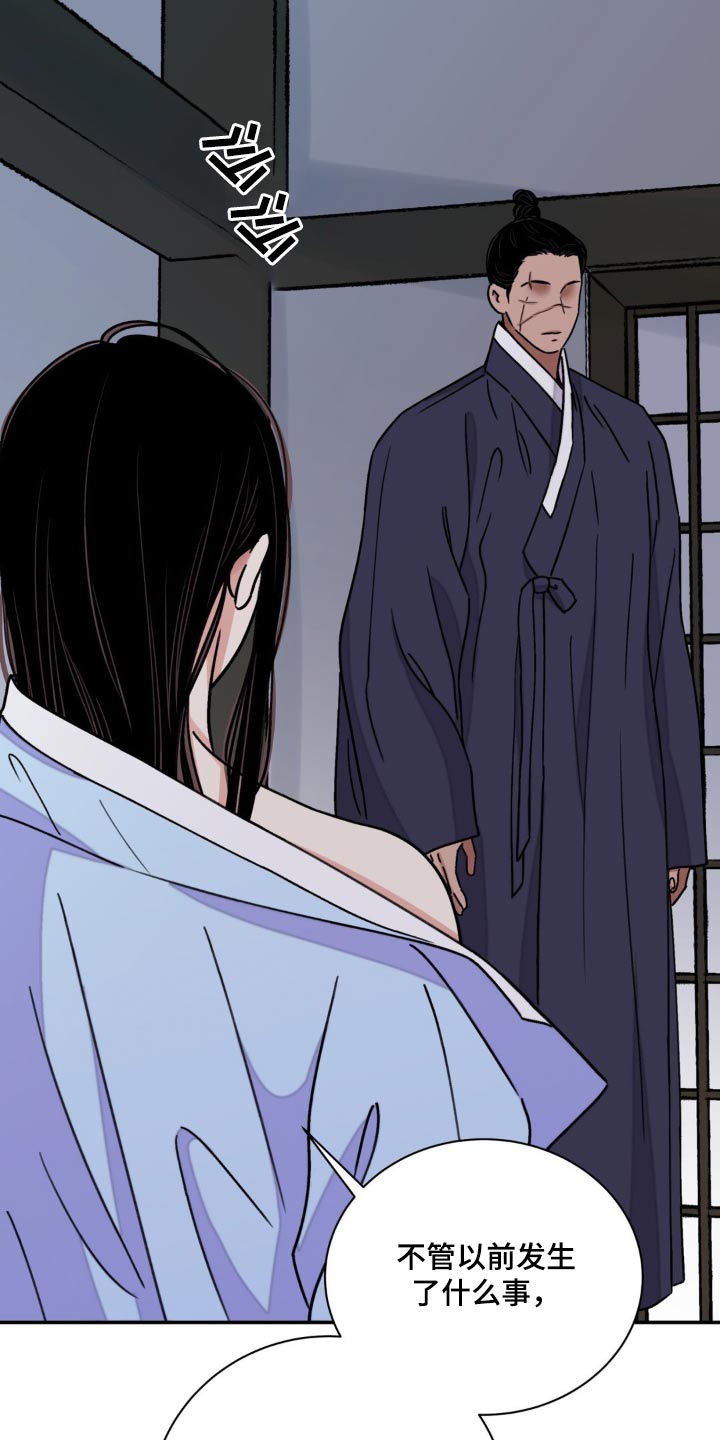 血泪交织漫画,第89话1图