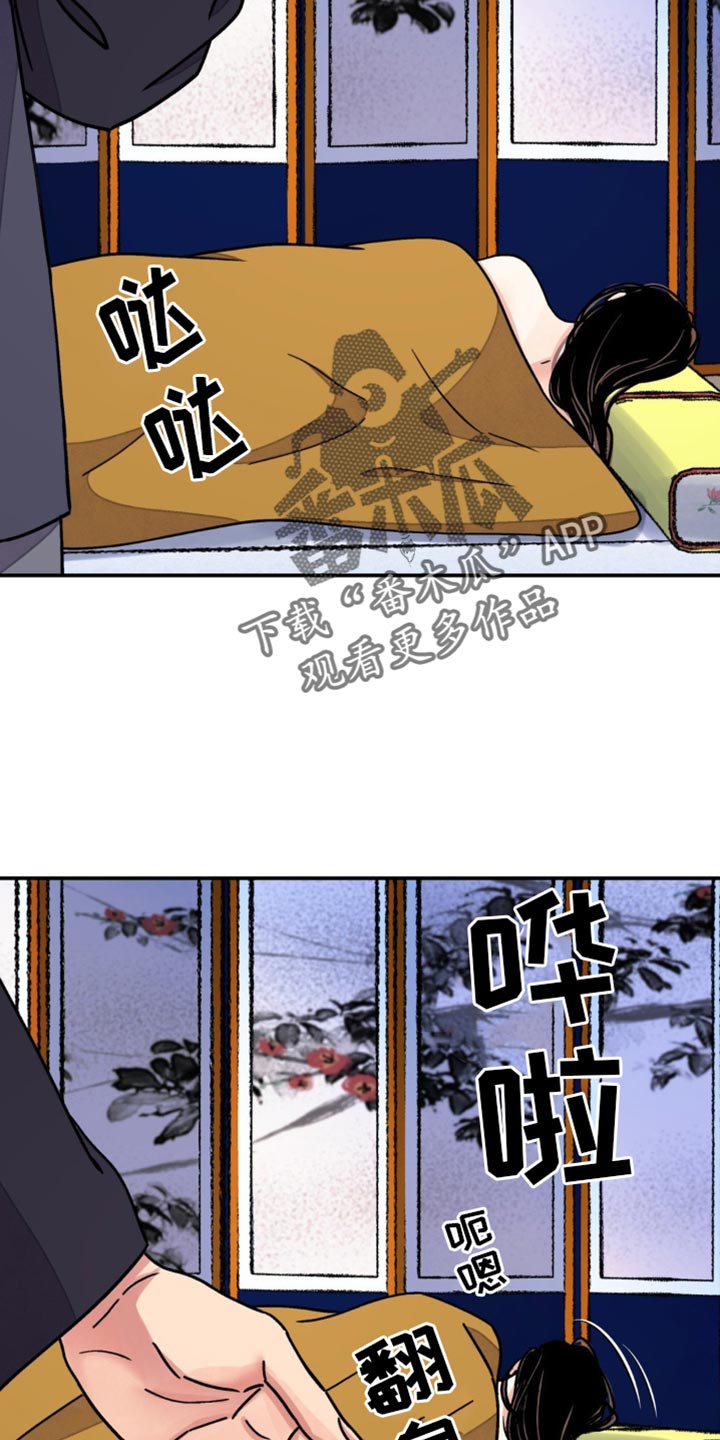 血泪交织漫画,第103话2图