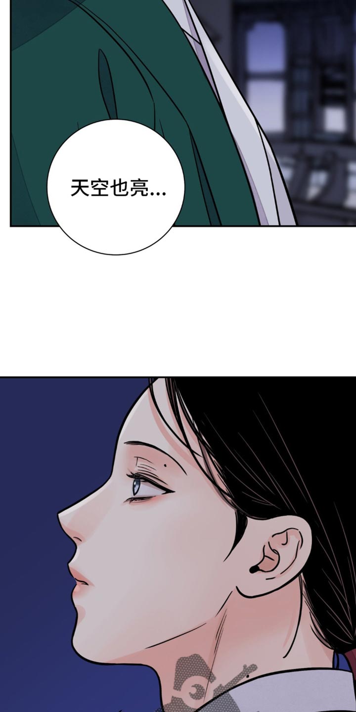 血泪交织漫画,第129话1图