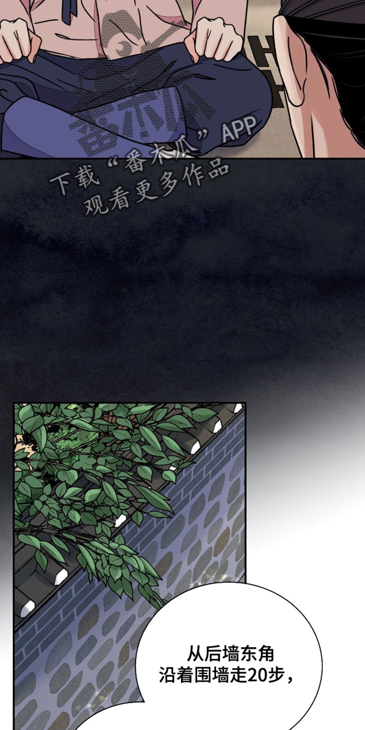 血泪交织漫画,第95话1图