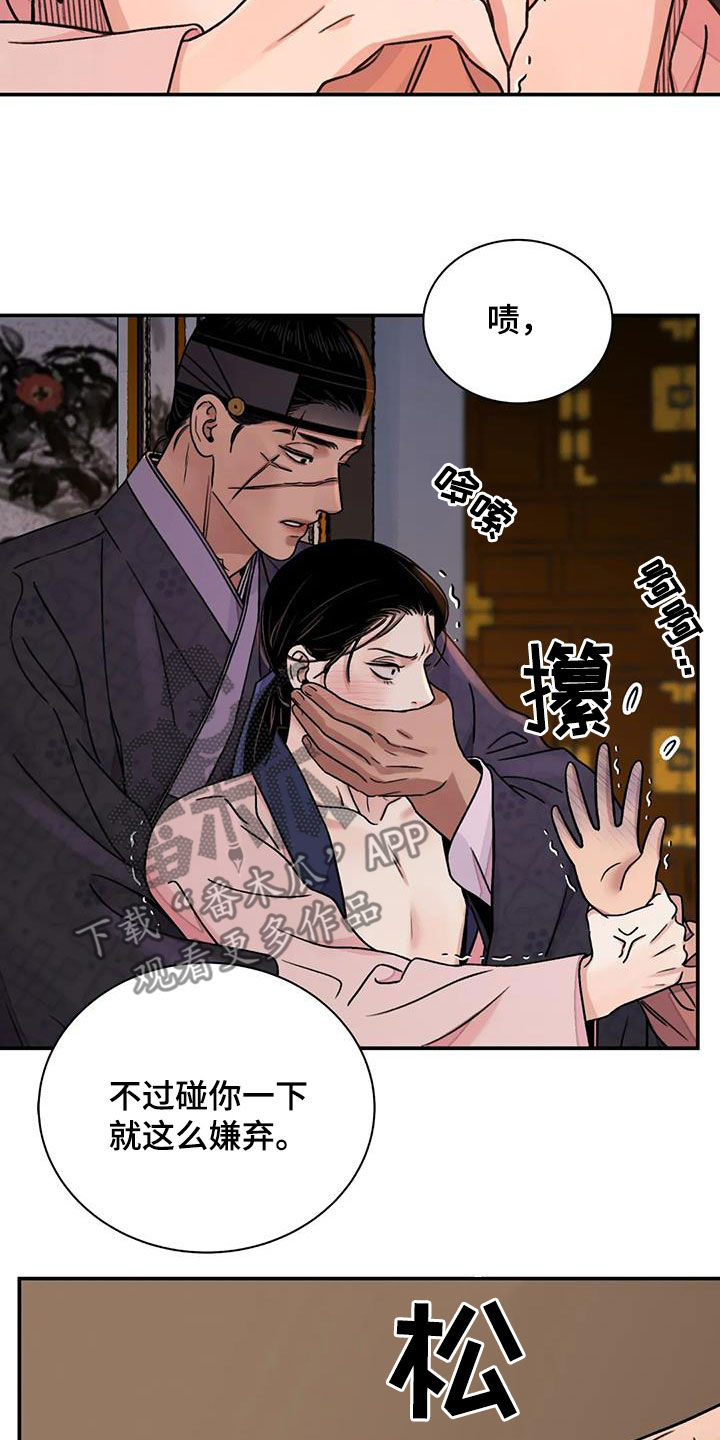 血泪交织漫画,第63话1图