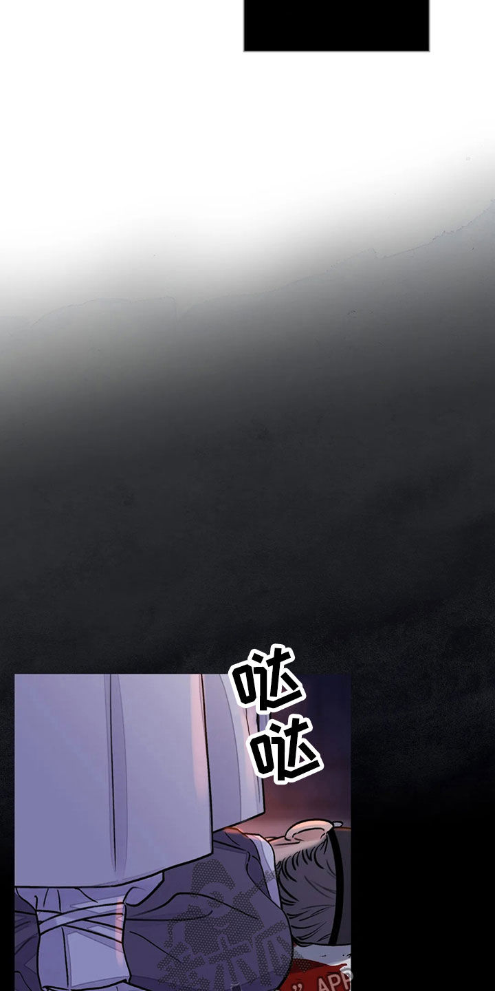 血泪交织漫画,第19话2图
