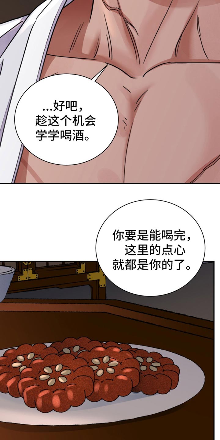 血泪交织漫画,第100话1图