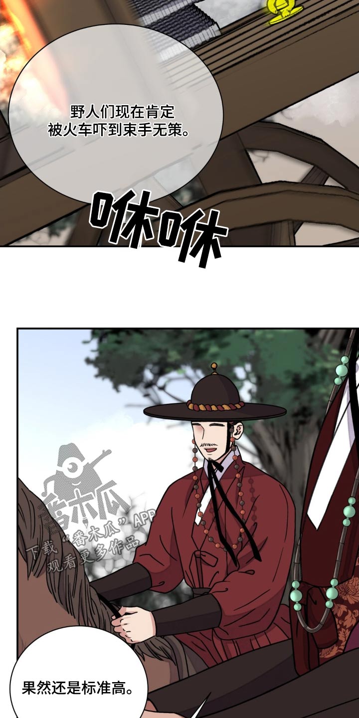 血泪交织漫画,第92话2图