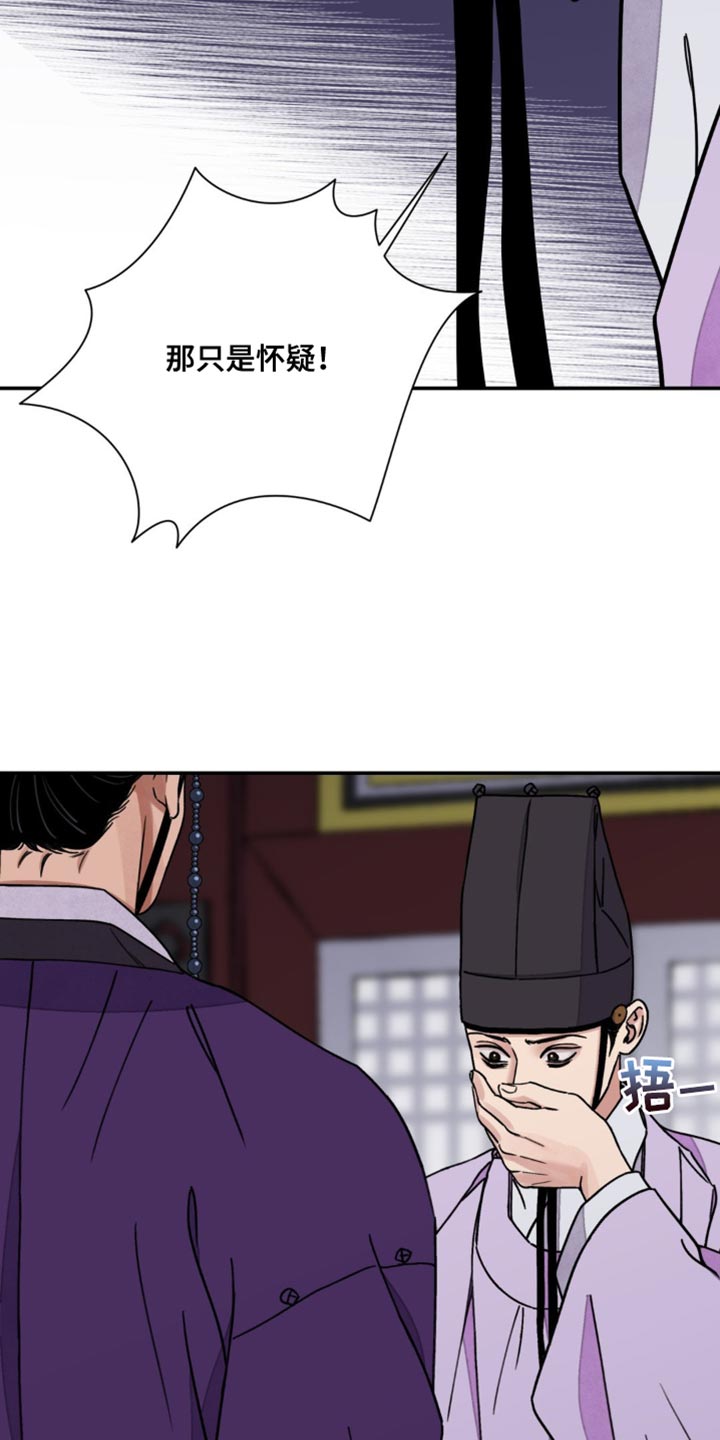 血泪交织漫画,第108话2图