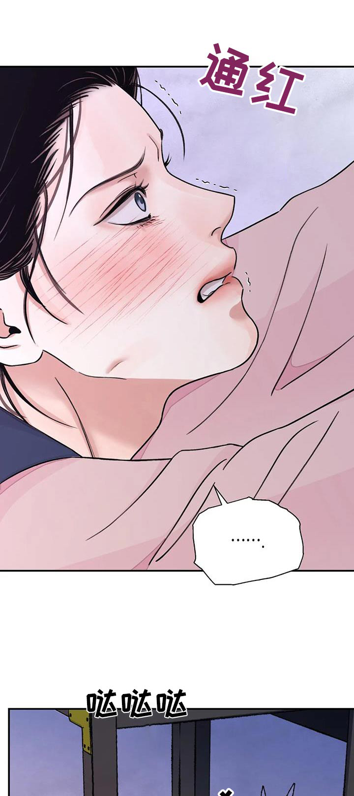 血泪交织漫画,第66话1图