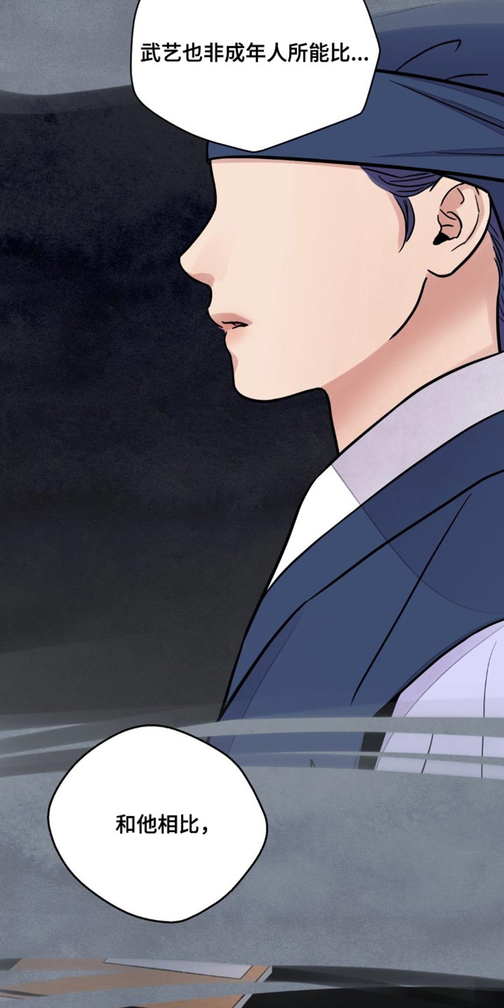 血泪交织漫画,第121话2图