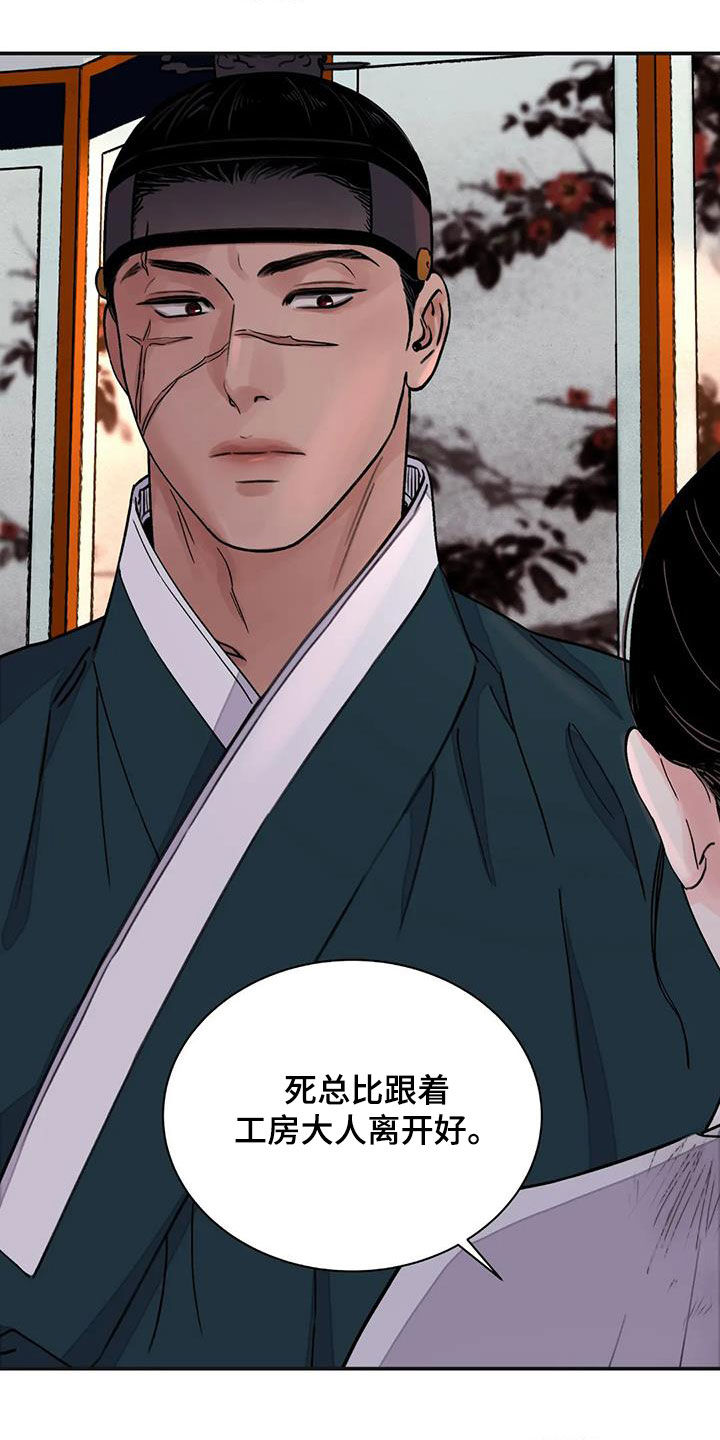 血泪交织漫画,第40话1图
