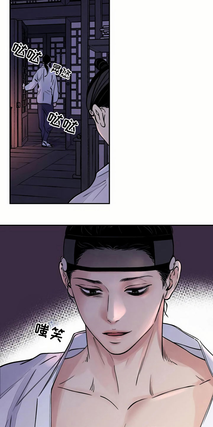血泪交织漫画,第12话1图