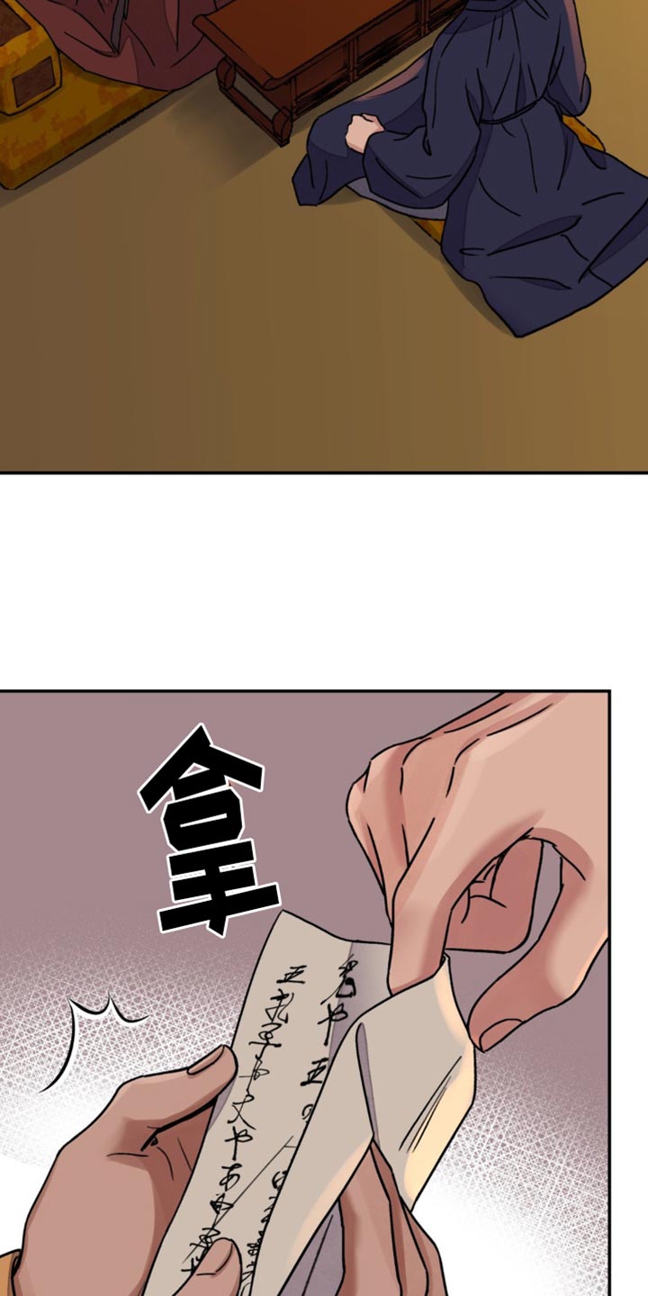 血泪交织漫画,第111话2图
