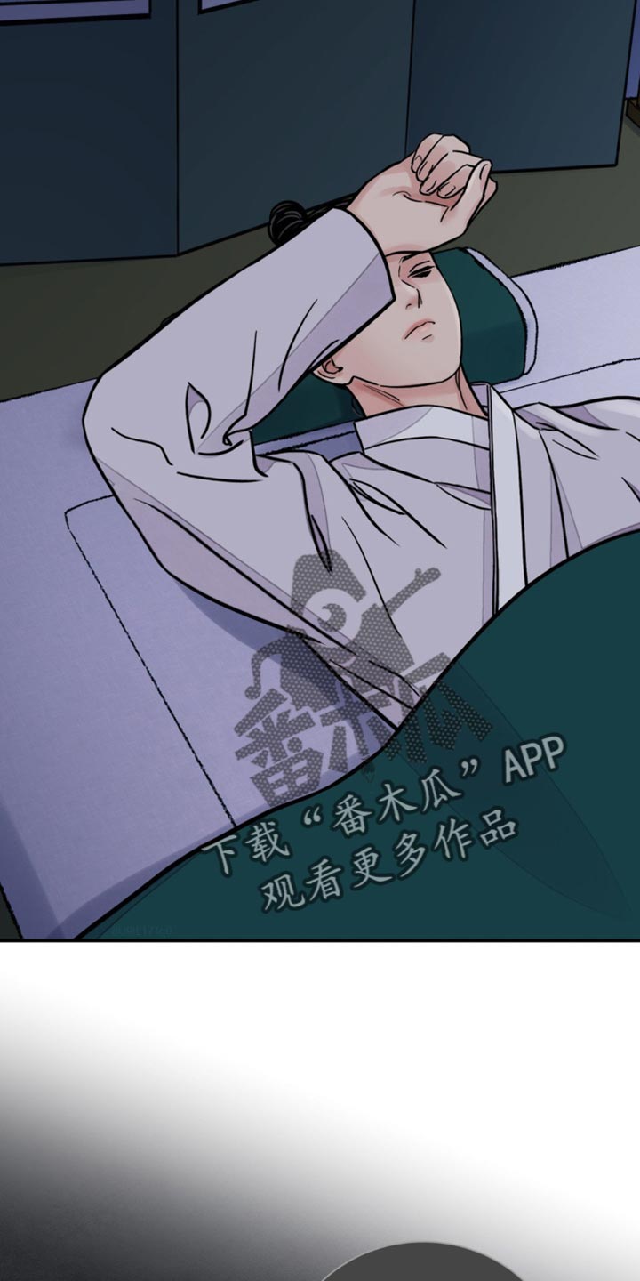 血泪交织漫画,第130话2图