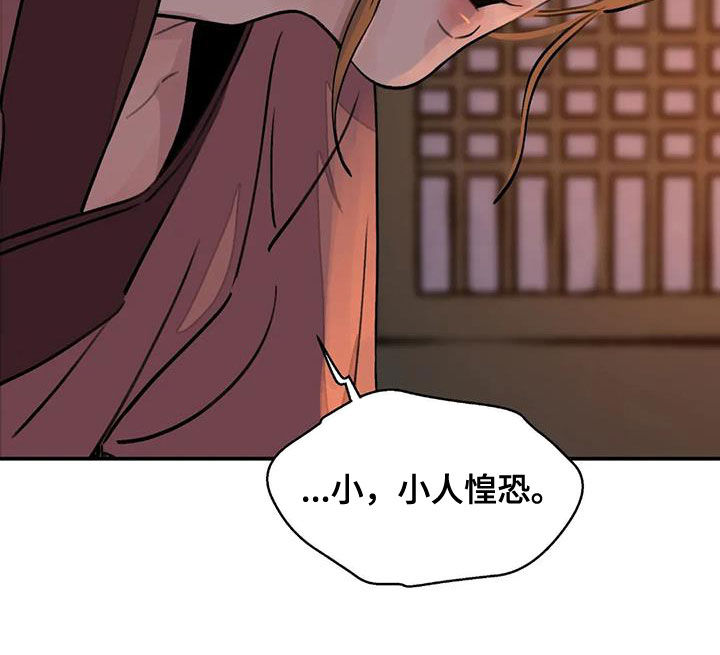 血泪交织漫画,第37话2图
