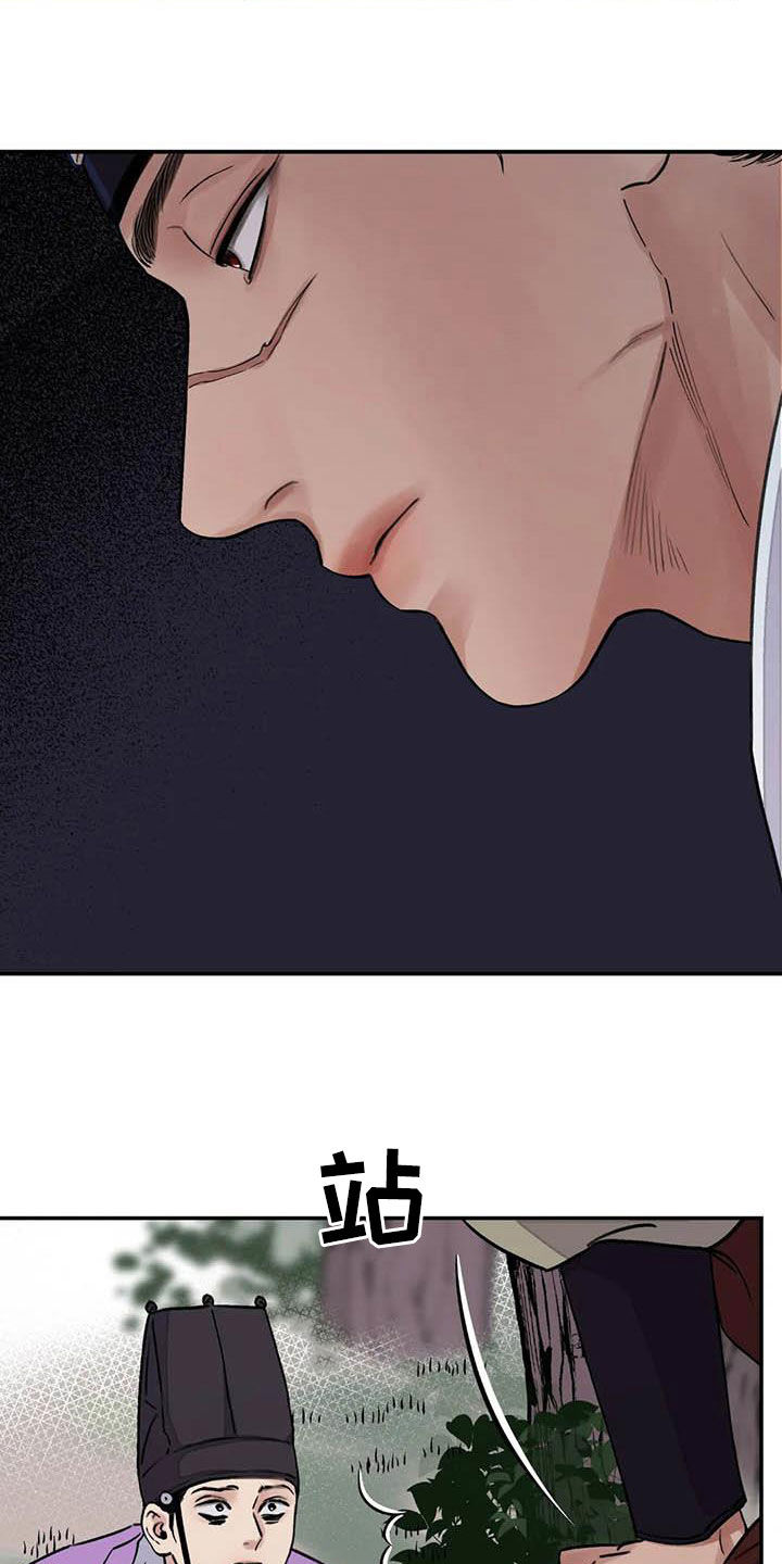 血泪交织漫画,第30话1图