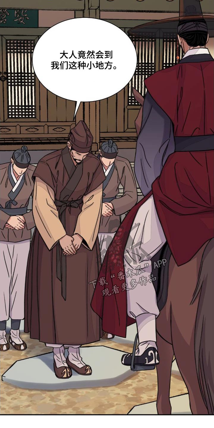 血泪交织漫画,第76章：【第二季】情报2图