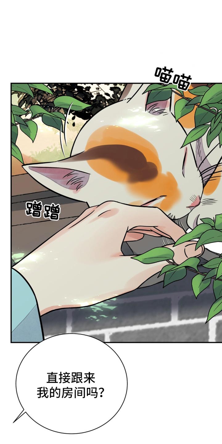 血泪交织漫画,第128话1图