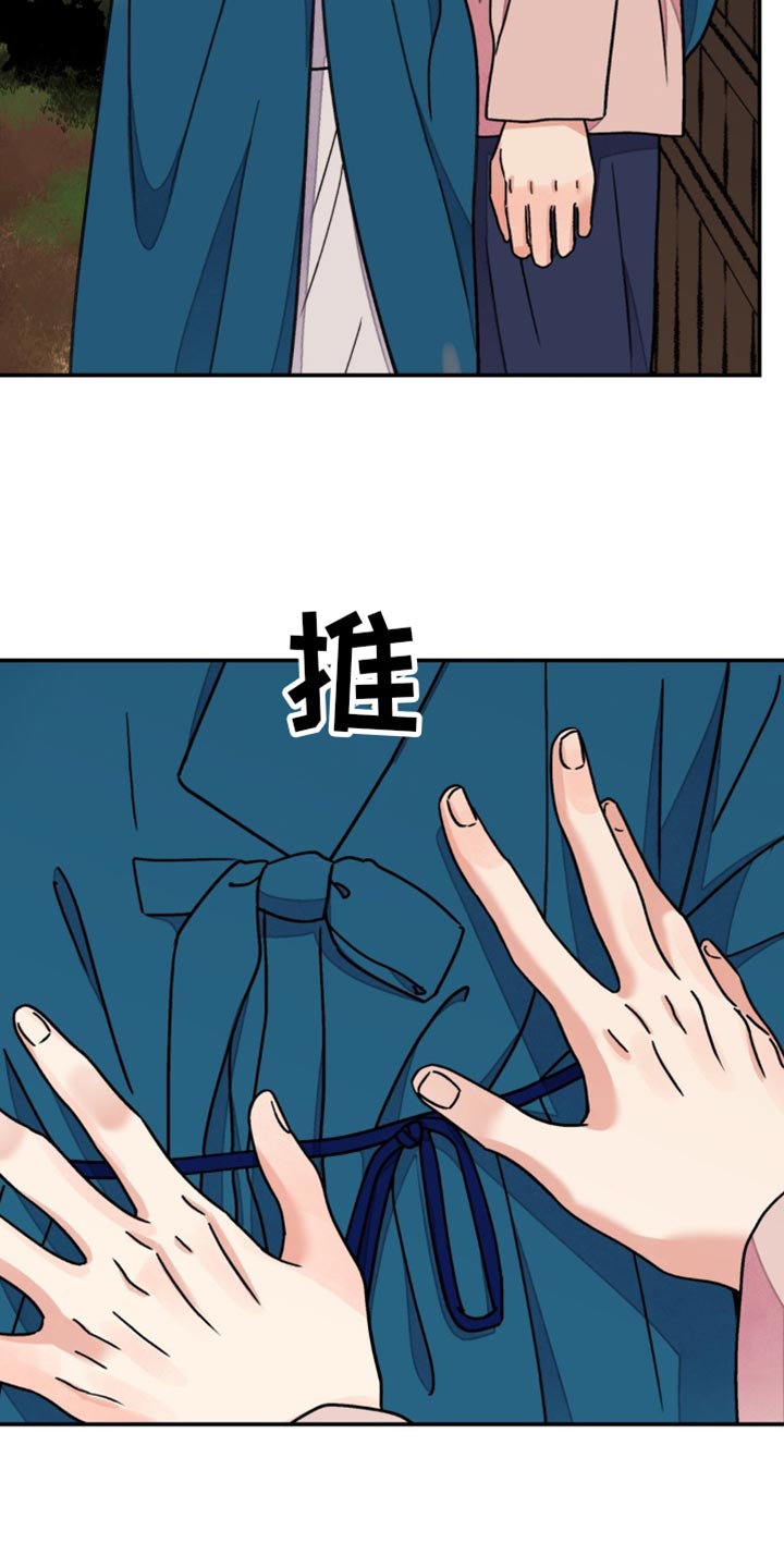 血泪交织漫画,第97话2图