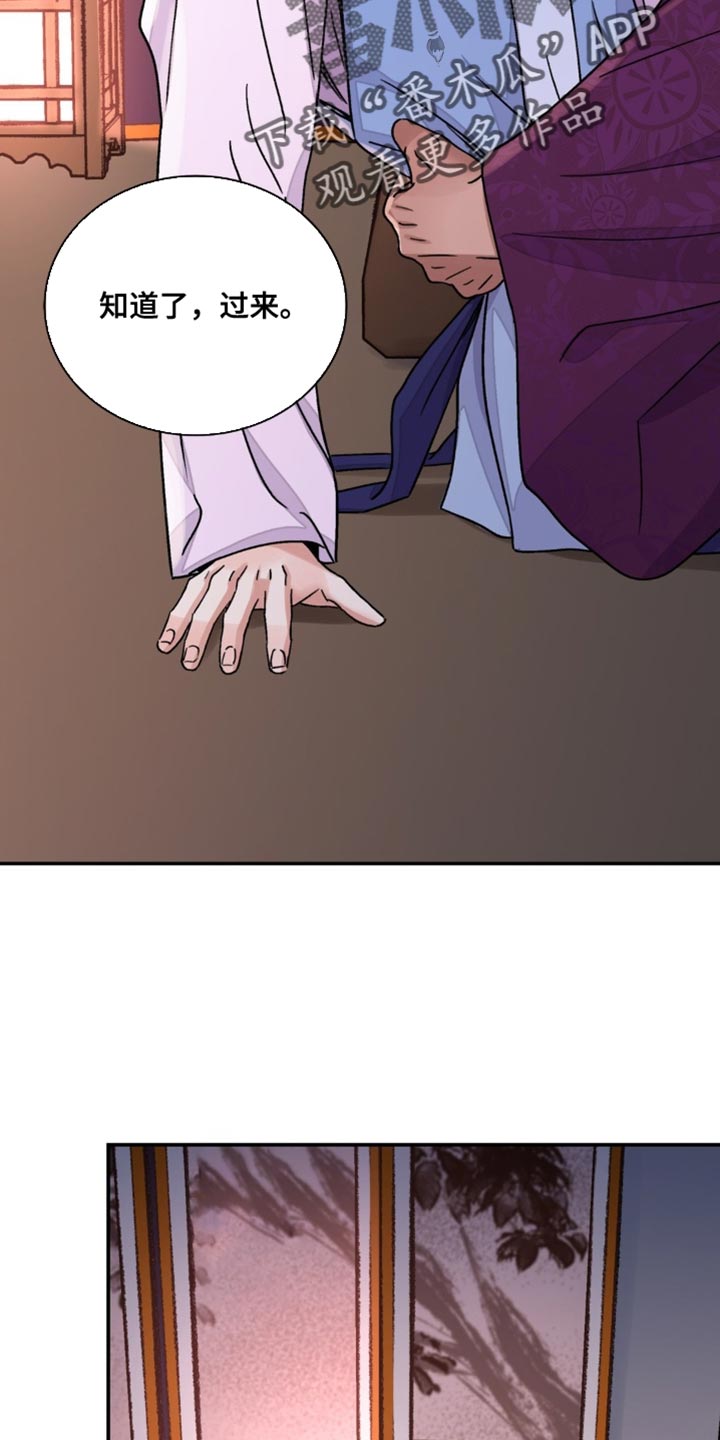 血泪交织漫画,第82话1图