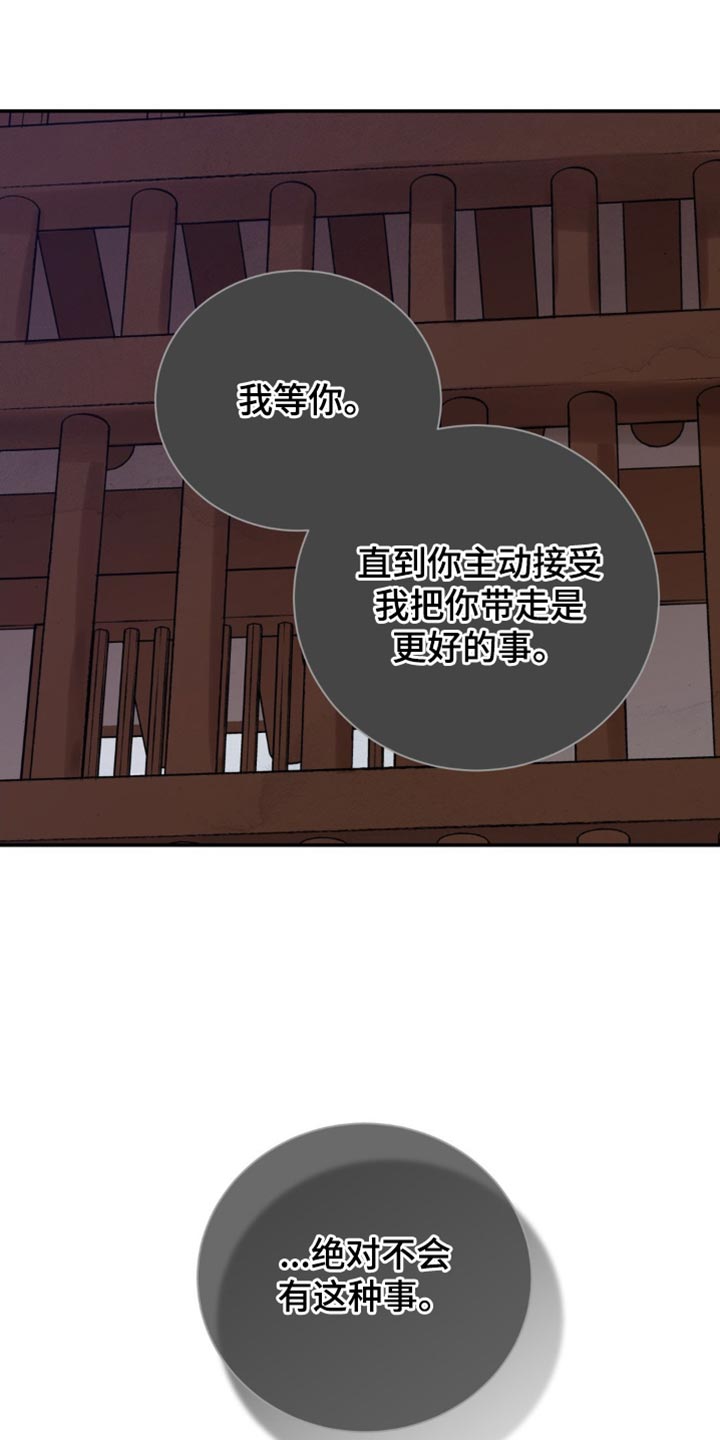血泪交织漫画,第95话1图