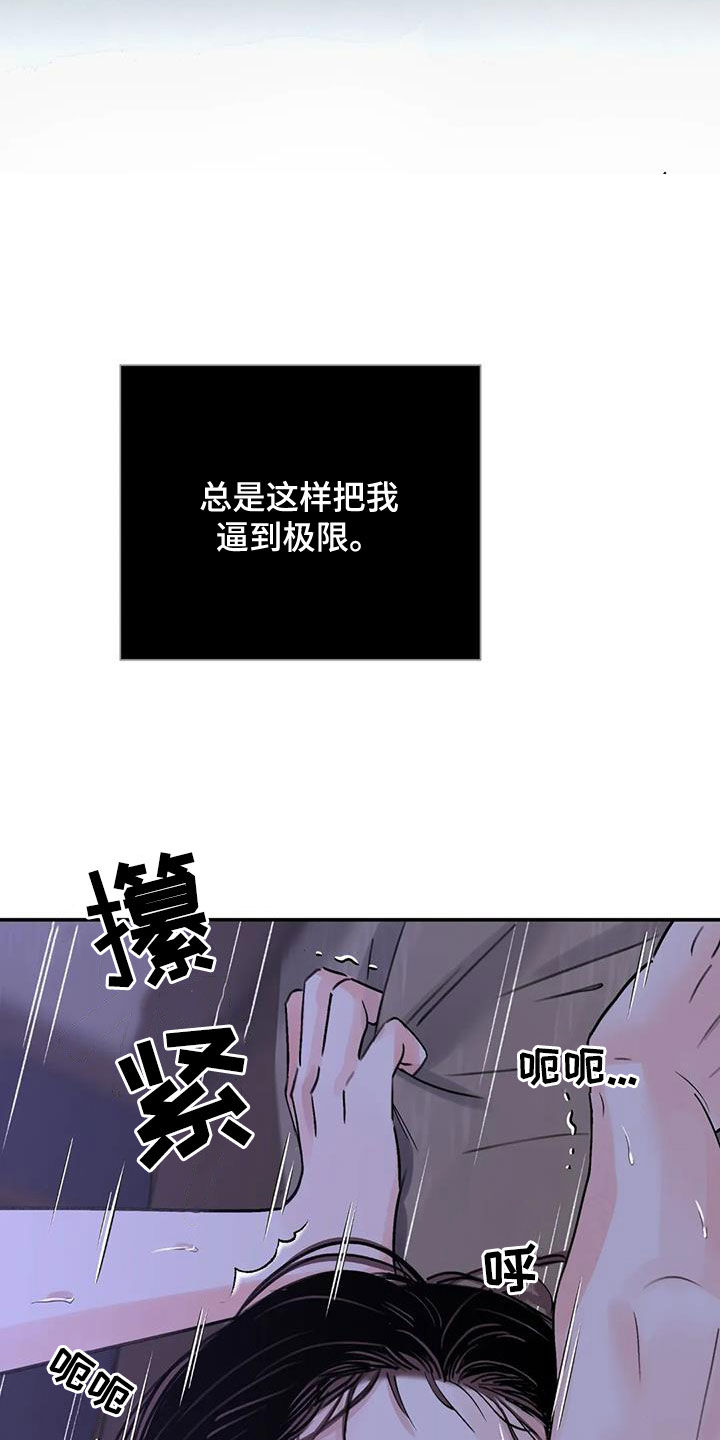 血泪交织漫画,第49话2图