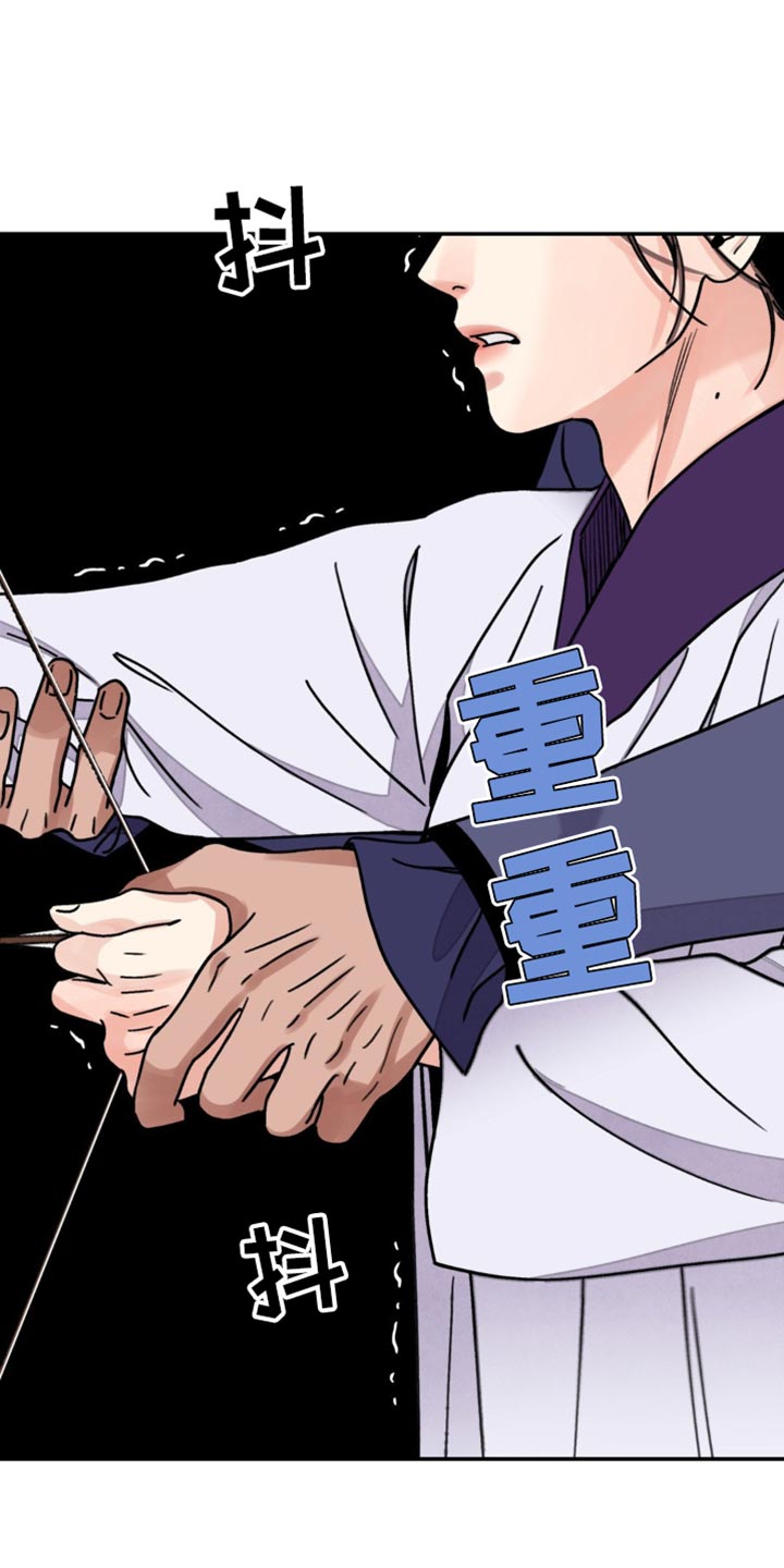 血泪交织漫画,第105话1图