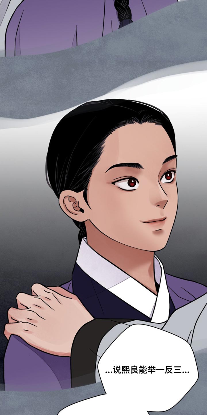 血泪交织漫画,第121话1图