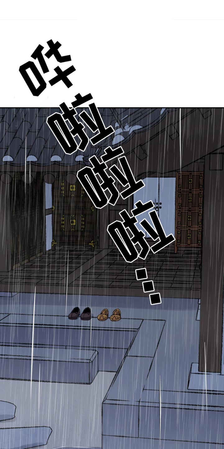 血泪交织漫画,第142话1图