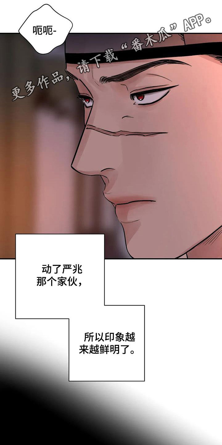 血泪交织漫画,第38话1图