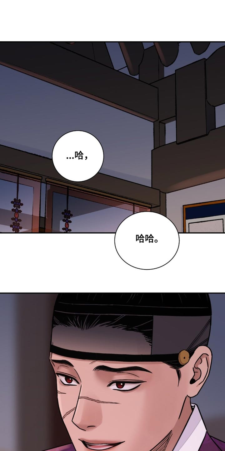 血泪交织漫画,第82章：【第二季】填补体力1图