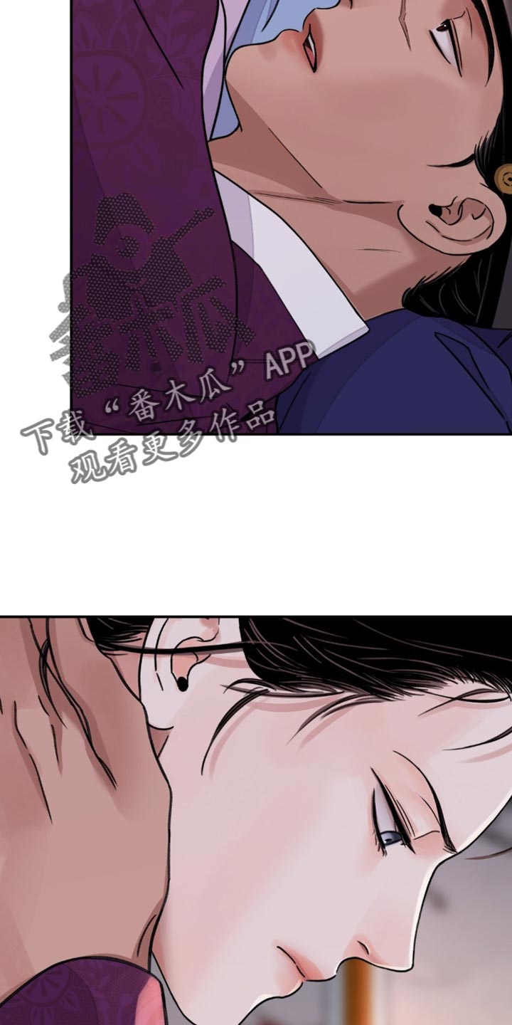 血泪交织漫画,第81章：【第二季】保持距离1图