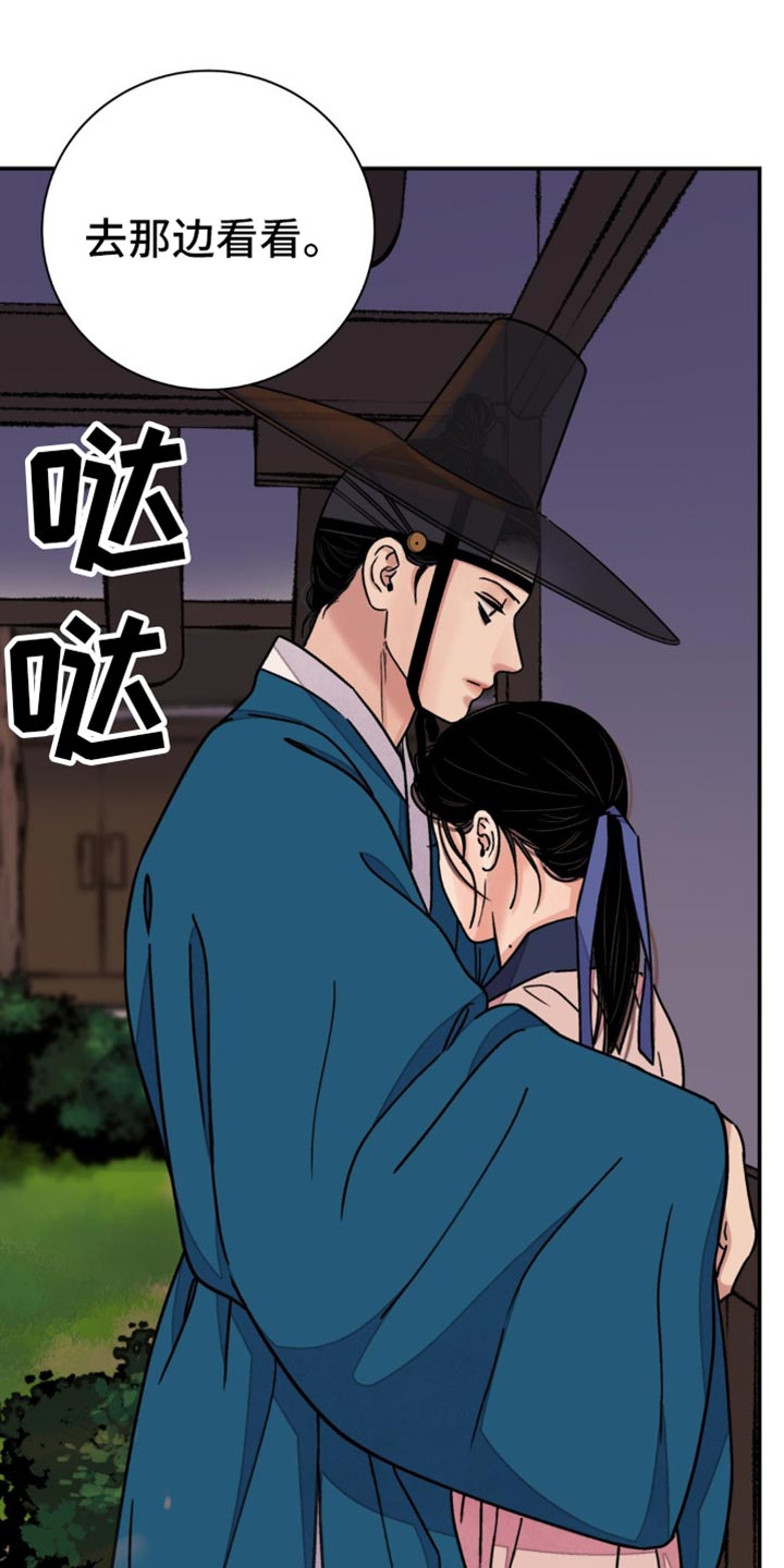 血泪交织漫画,第97话1图
