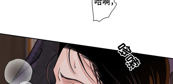 血泪交织漫画,第64话2图
