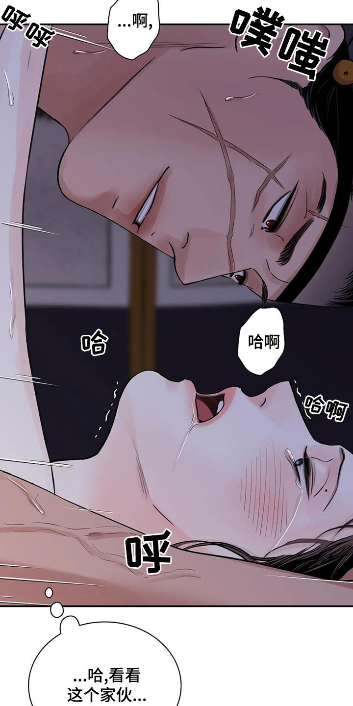 血泪交织漫画,第49话2图