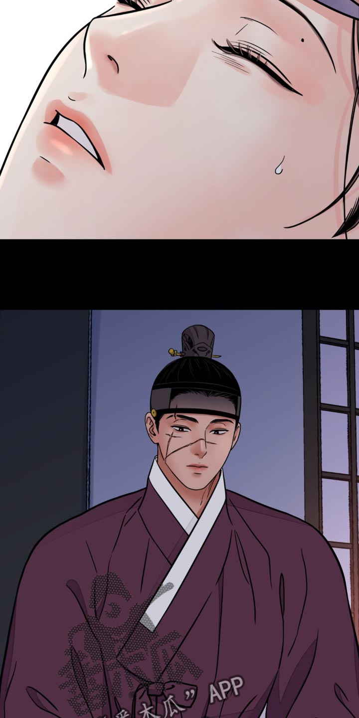 血泪交织漫画,第140话1图