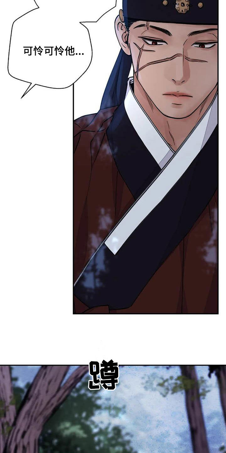 血泪交织漫画,第30话2图
