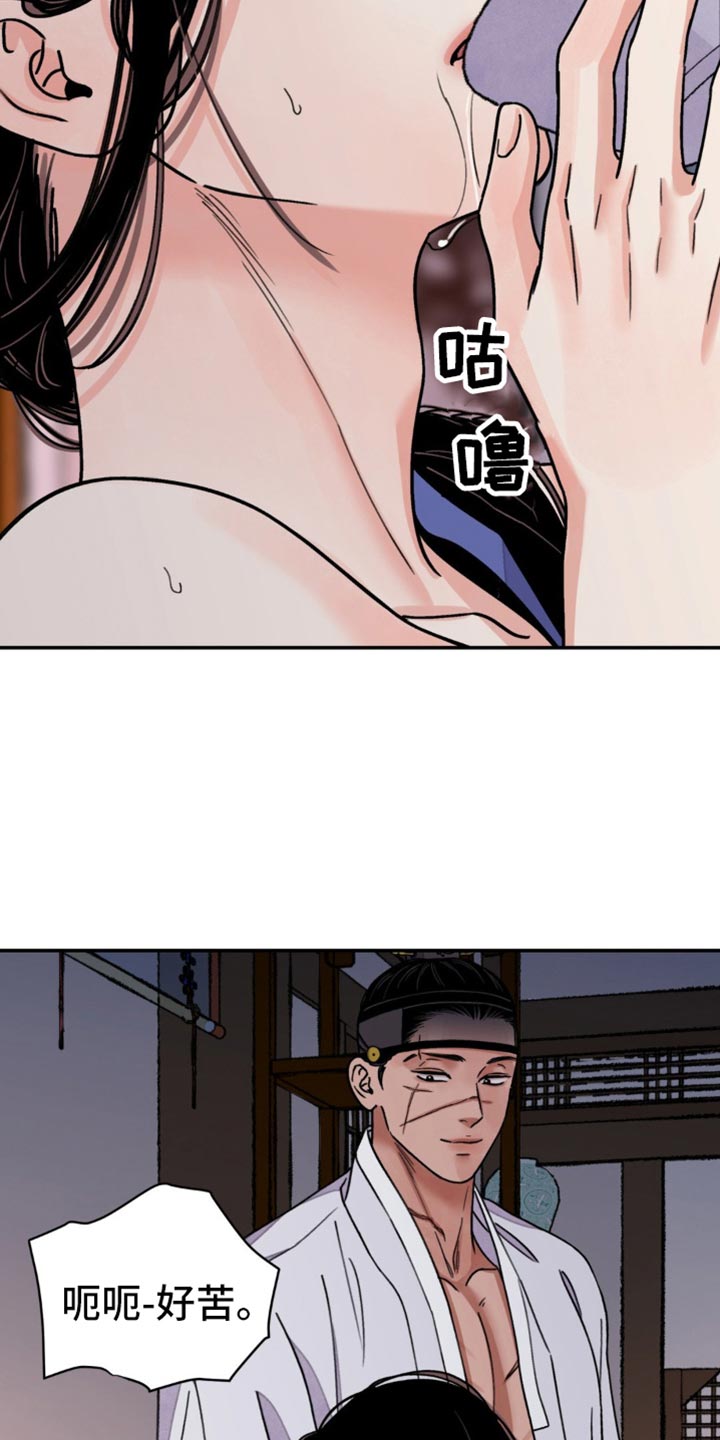 血泪交织漫画,第100话2图