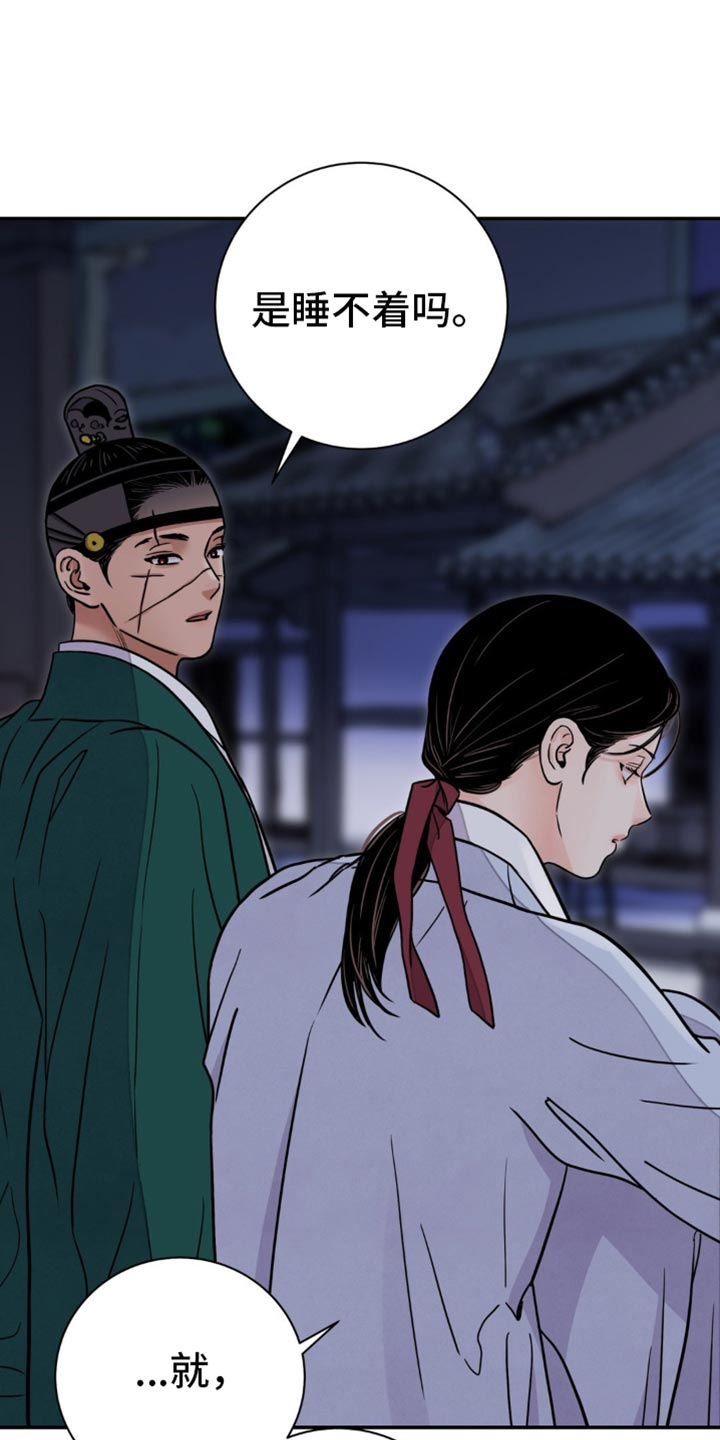血泪交织漫画,第129话2图