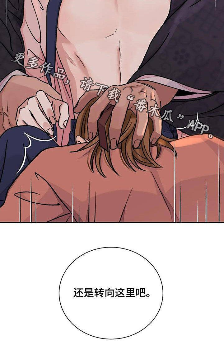血泪交织漫画,第63话1图