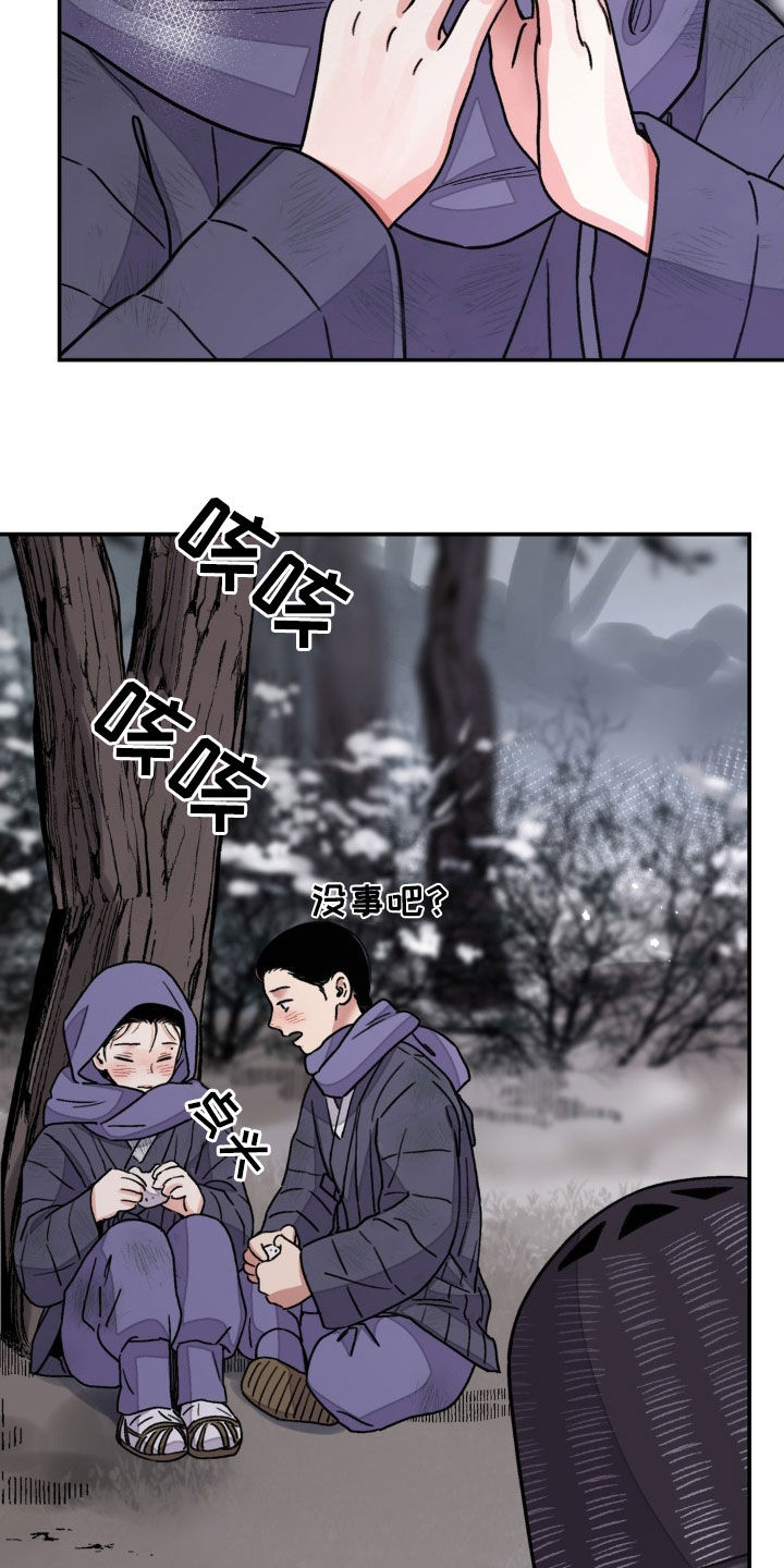 血泪交织漫画,第85话2图