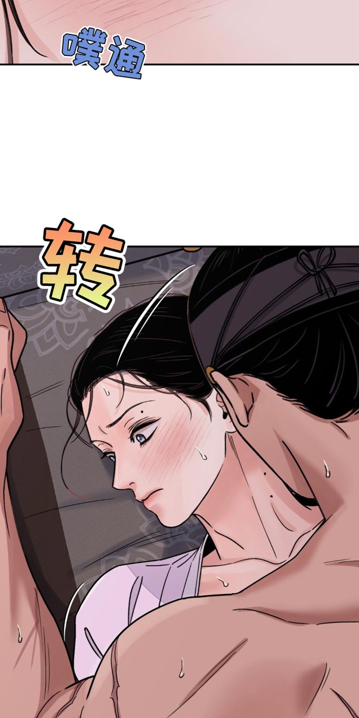 血泪交织漫画,第84话1图